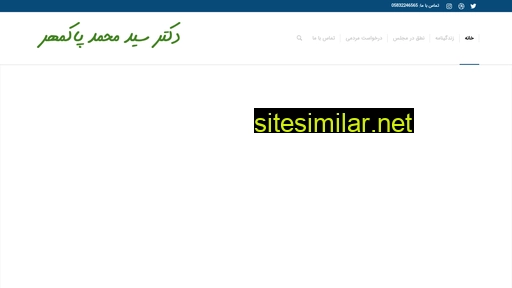 pakmehr-official.ir alternative sites