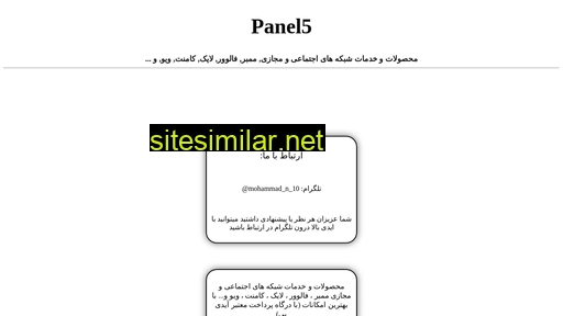 Panel5 similar sites