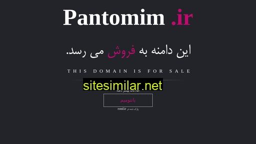 pantomim.ir alternative sites