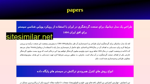 papers.psy97.ir alternative sites