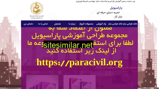 paracivil.ir alternative sites