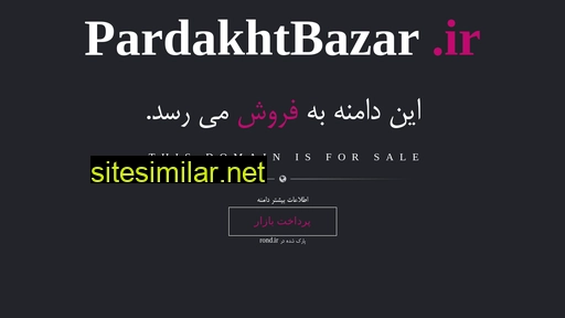 pardakhtbazar.ir alternative sites