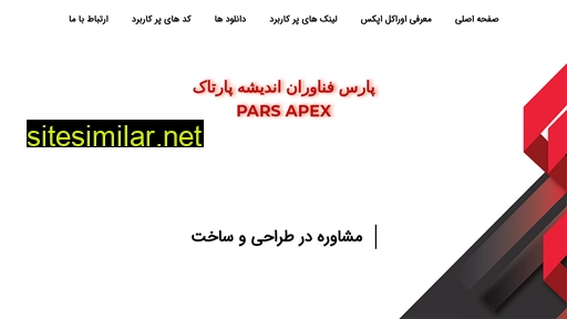 parsapex.ir alternative sites