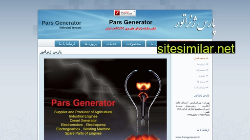 parsgenerator.ir alternative sites