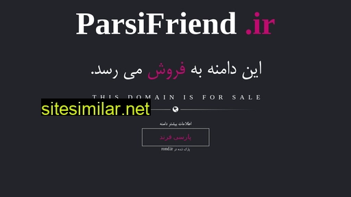 parsifriend.ir alternative sites