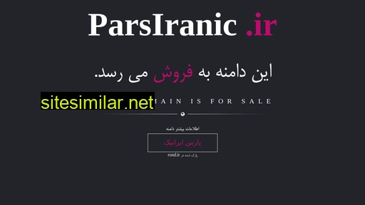 Parsiranic similar sites