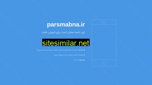 parsmabna.ir alternative sites