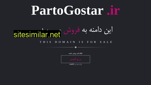 Partogostar similar sites