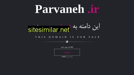 parvaneh.ir alternative sites
