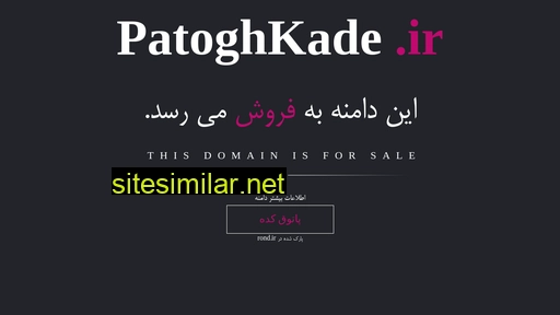 Patoghkade similar sites
