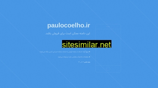 paulocoelho.ir alternative sites
