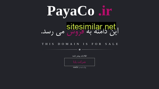payaco.ir alternative sites
