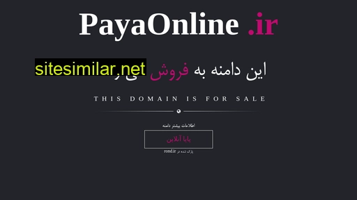 payaonline.ir alternative sites