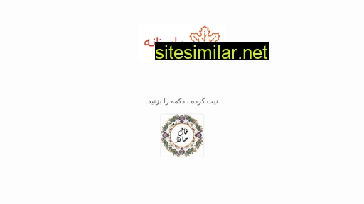 payizaneh.ir alternative sites