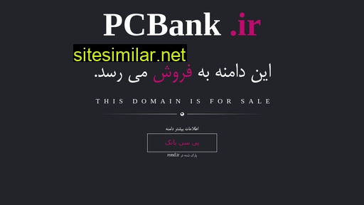 pcbank.ir alternative sites
