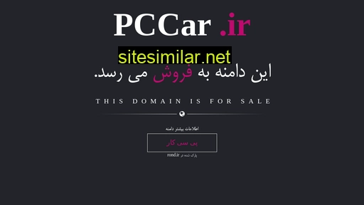 pccar.ir alternative sites