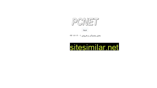 pcnet.ir alternative sites