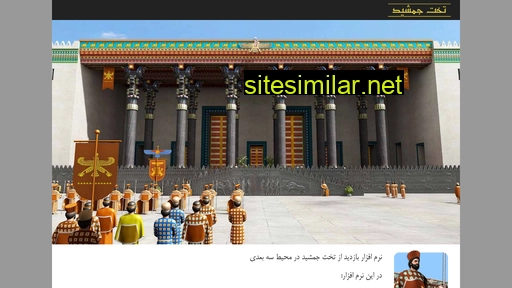 Persepolis3d similar sites