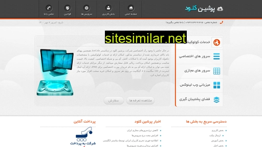 persiancloud.ir alternative sites