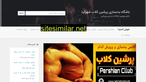 persianclubshk.ir alternative sites