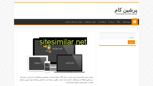 Persiancom similar sites