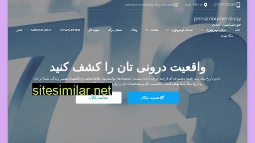 persiannumerology.ir alternative sites