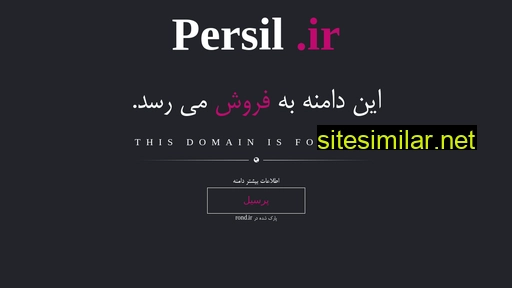 Persil similar sites