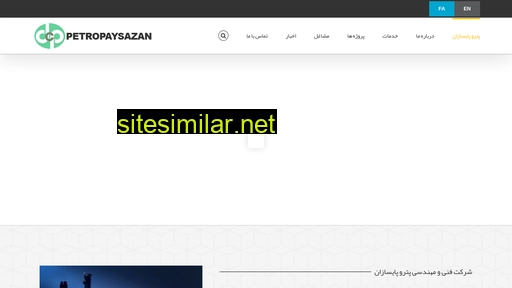 petropaysazan.ir alternative sites