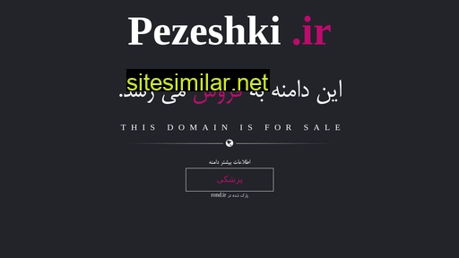 Pezeshki similar sites