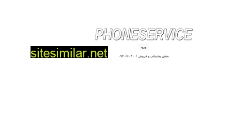 Phoneservice similar sites