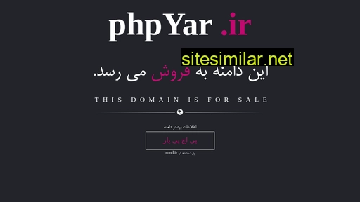 phpyar.ir alternative sites