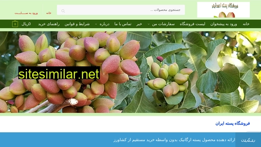 pistachionuts.ir alternative sites