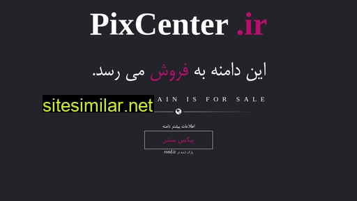 pixcenter.ir alternative sites