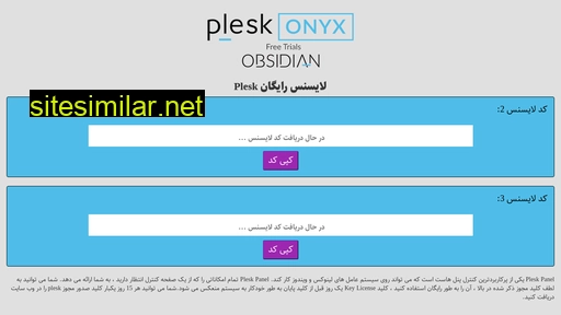 plesk-free.ir alternative sites