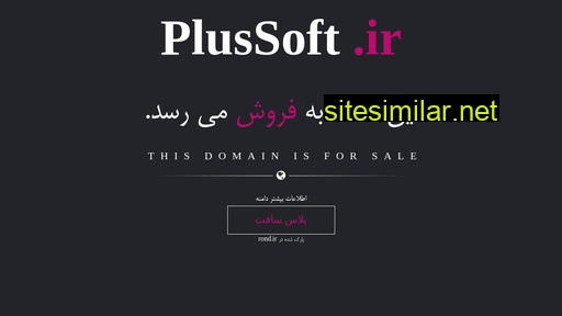 plussoft.ir alternative sites
