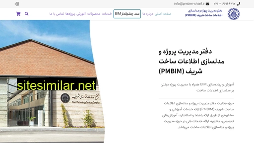 pmbim-sharif.ir alternative sites