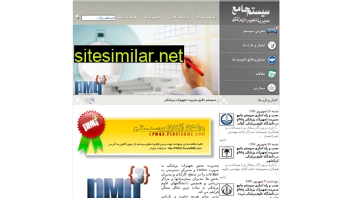 pmq.ir alternative sites