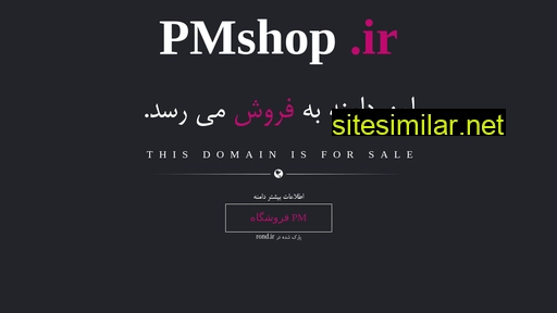 pmshop.ir alternative sites