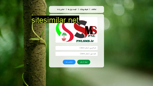 pnl-sms.ir alternative sites