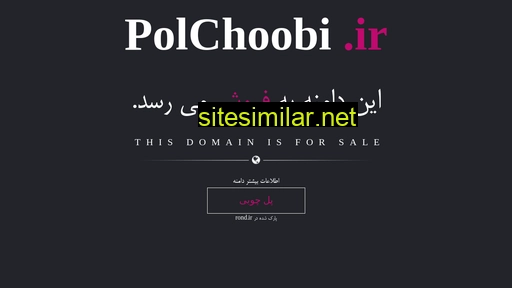 polchoobi.ir alternative sites