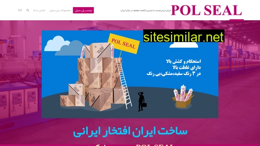polseal.ir alternative sites