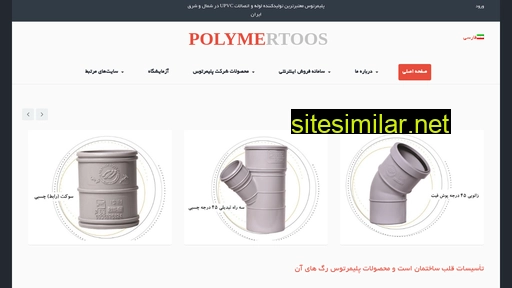 polymertoos.ir alternative sites