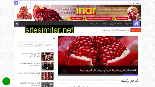 pomegranateo.ir alternative sites