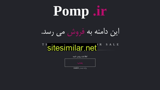 pomp.ir alternative sites