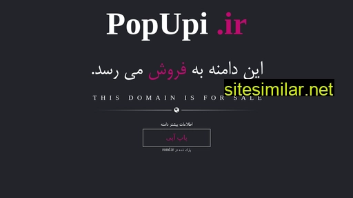 popupi.ir alternative sites