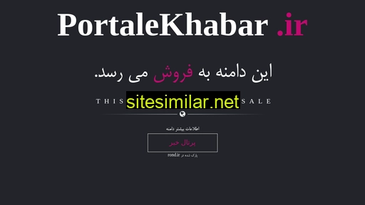 portalekhabar.ir alternative sites