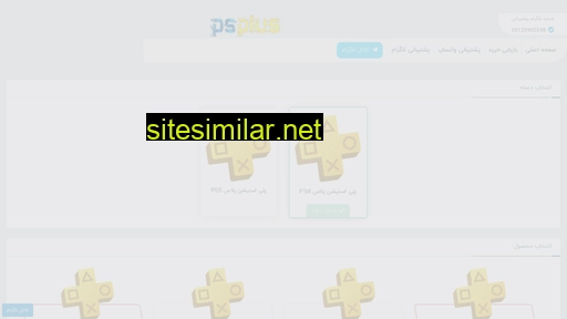 Psplus similar sites