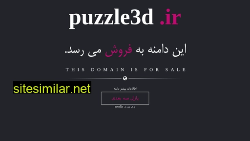 puzzle3d.ir alternative sites
