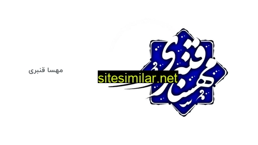 Qanbari similar sites