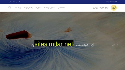 qazalaneh.ir alternative sites